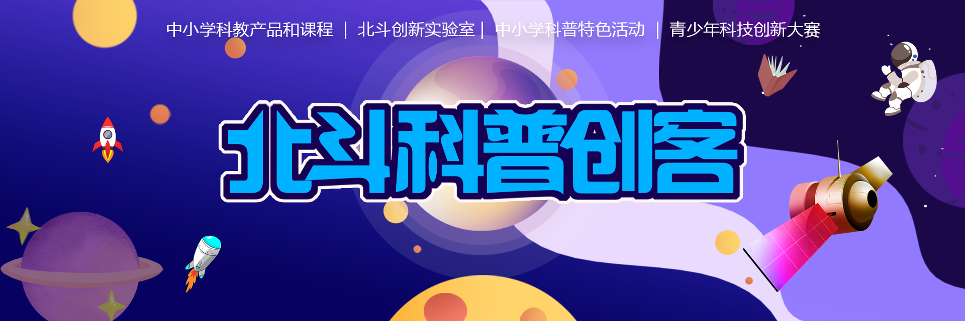 首页banner